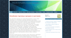 Desktop Screenshot of joufair.biz